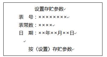 HTDN-3H多功能電能表現場校驗儀的操作方法