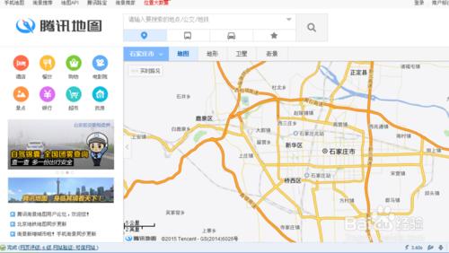 騰訊地圖如何檢視街景