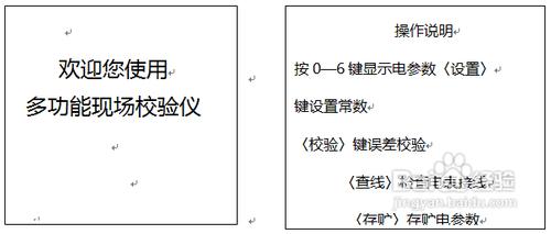 HTDN-3H多功能電能表現場校驗儀的操作方法