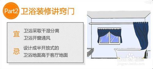 衛生間風水禁忌，衛浴風水宜忌？不可不知！