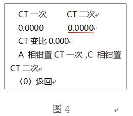 HTDN-3H多功能電能表現場校驗儀的操作方法