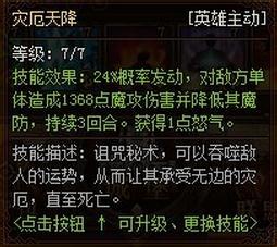 《騎士戰歌》桂妮維亞技能與實用性分析