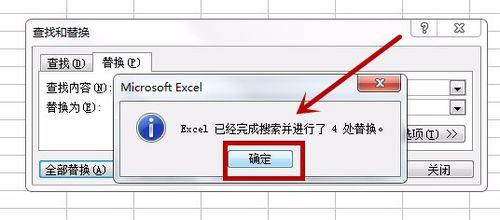 【Excle使用技巧】之如何批量替換文字？