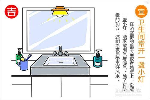 衛生間風水禁忌，衛浴風水宜忌？不可不知！