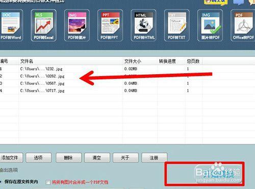 pdf轉換成word轉換器怎麼把多張圖片轉為一個Pdf