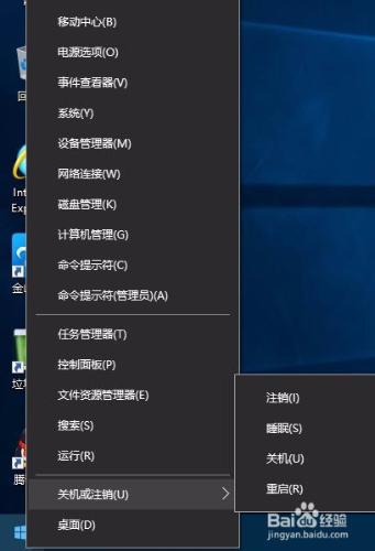 Windows10三大關機方法