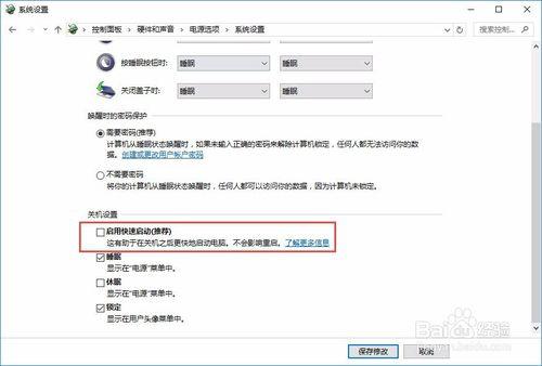 Win10如何優化電腦執行速度