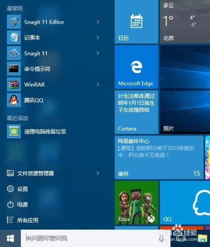 Windows10三大關機方法