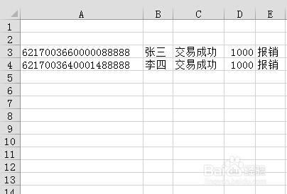 如何將建設銀行txt打款明細匯入到excel表格？