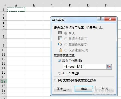 如何將建設銀行txt打款明細匯入到excel表格？