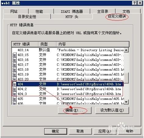 [原創]windows主機中404錯誤頁面的設定