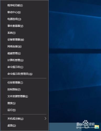 Windows10三大關機方法