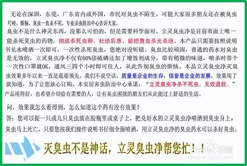 怎樣噴殺臭蟲藥效果最好，工廠宿舍滅臭蟲特效藥