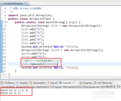 java的ArrayList使用方法詳解