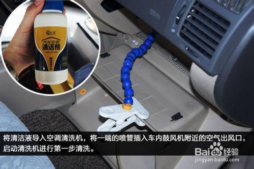 如何對汽車進行車內殺菌消毒消除異味