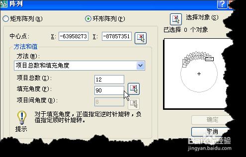 AUTOCAD多重複制命令環形陣列的使用技巧