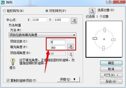 AutoCAD中如何使用陣列命令