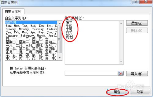 如何快速製作一張值班安排表