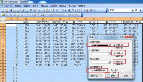 如何在Excel中快速進行隔行插入