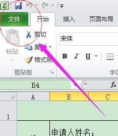 Office辦公軟體：[4]Excel怎麼轉換成PDF文件