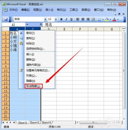 excel 怎麼隱藏行和取消隱藏行？