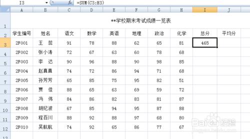 Excel中公式的絕對引用和相對引用單元格