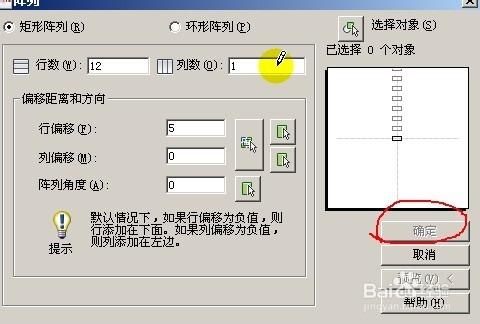 AutoCAD教程：[9]陣列中矩形陣列命令使用方法