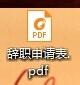 Office辦公軟體：[4]Excel怎麼轉換成PDF文件