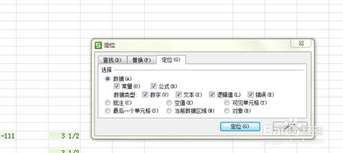 最全的Excel基礎操作：[5]怎麼選定單元格