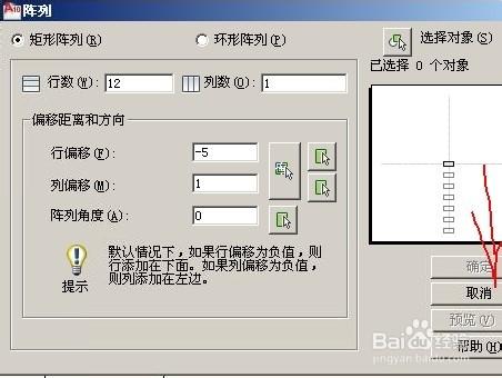 AutoCAD教程：[9]陣列中矩形陣列命令使用方法