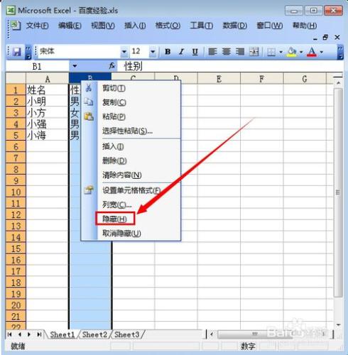 excel 怎麼隱藏行和取消隱藏行？