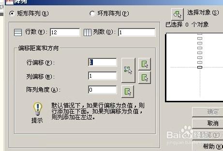 AutoCAD教程：[9]陣列中矩形陣列命令使用方法