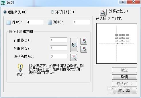 AutoCAD中如何使用陣列命令