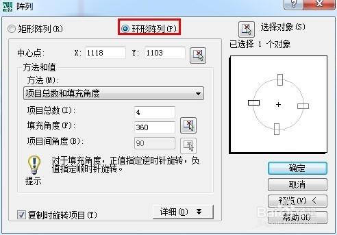 AutoCAD中如何使用陣列命令