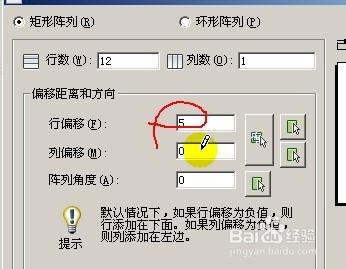 AutoCAD教程：[9]陣列中矩形陣列命令使用方法