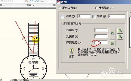 AutoCAD教程：[9]陣列中矩形陣列命令使用方法