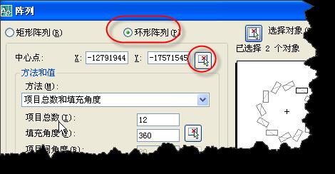 AUTOCAD多重複制命令環形陣列的使用技巧