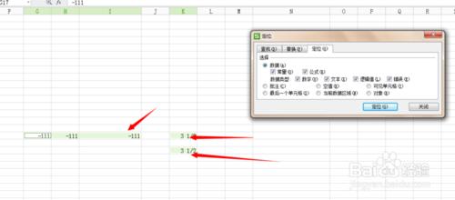 最全的Excel基礎操作：[5]怎麼選定單元格