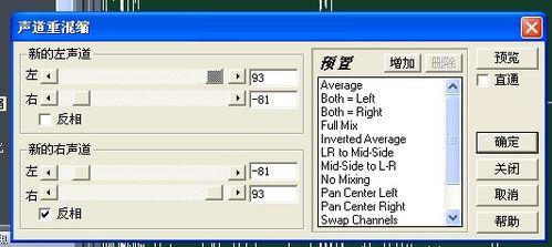 怎樣把自己喜歡的音樂改成伴奏版