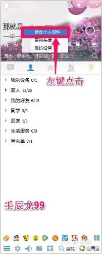 QQ如何修改暱稱、個人資料和更換頭像？