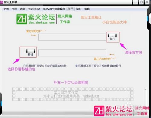 ROM製作工具-MTK通用一鍵手機系統