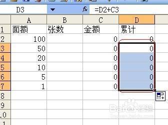 Excel技巧之——快速統計金額