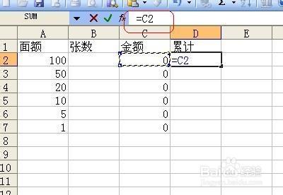 Excel技巧之——快速統計金額