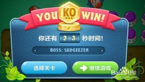 保衛蘿蔔Boss模式遊戲攻略：[8]Sadgeezer