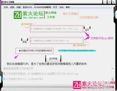 ROM製作工具-MTK通用一鍵手機系統