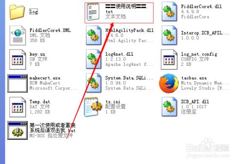 音樂3淘寶小號後臺修改軟體操作方法