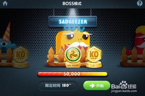 保衛蘿蔔Boss模式遊戲攻略：[8]Sadgeezer