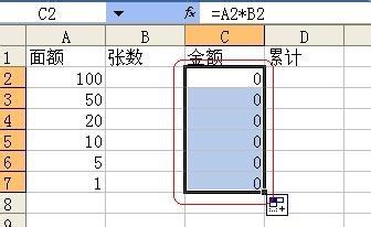 Excel技巧之——快速統計金額