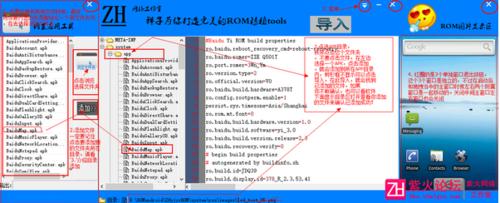 ROM製作工具-MTK通用一鍵手機系統