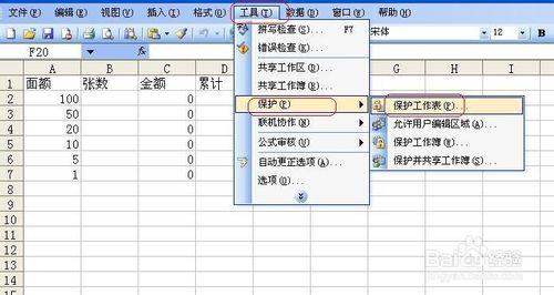 Excel技巧之——快速統計金額